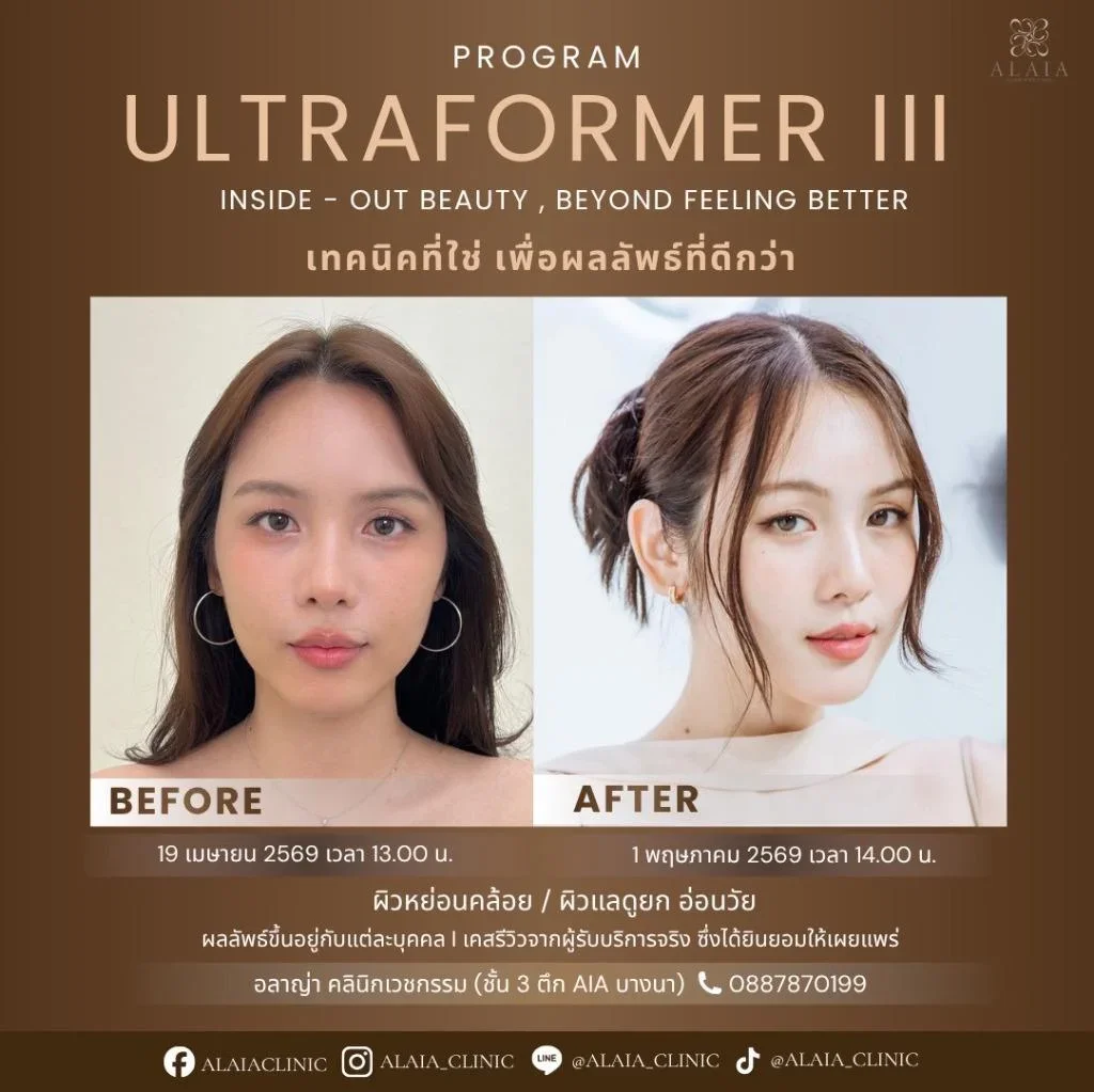 Program Ultraformer III Review 2
